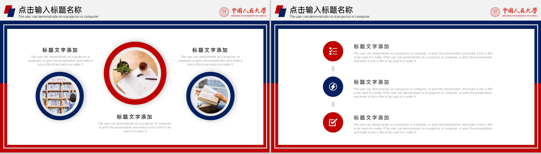 红蓝撞色简约风学术论文答辩技术分析与难点PPT模板-5