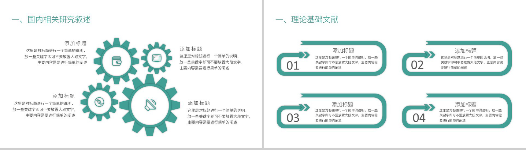绿色小清新应届毕业生论文答辩课题背景研究过程PPT模板-4