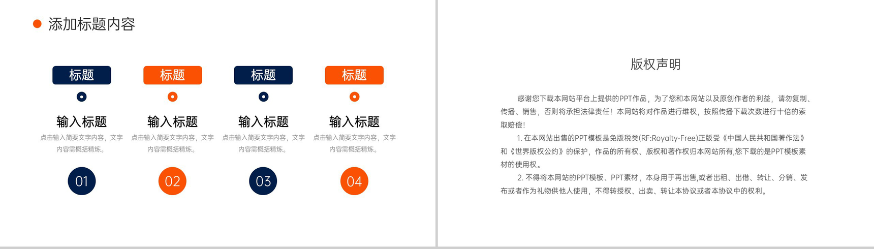 创意撞色考研复试答辩面试自我介绍PPT模板-10