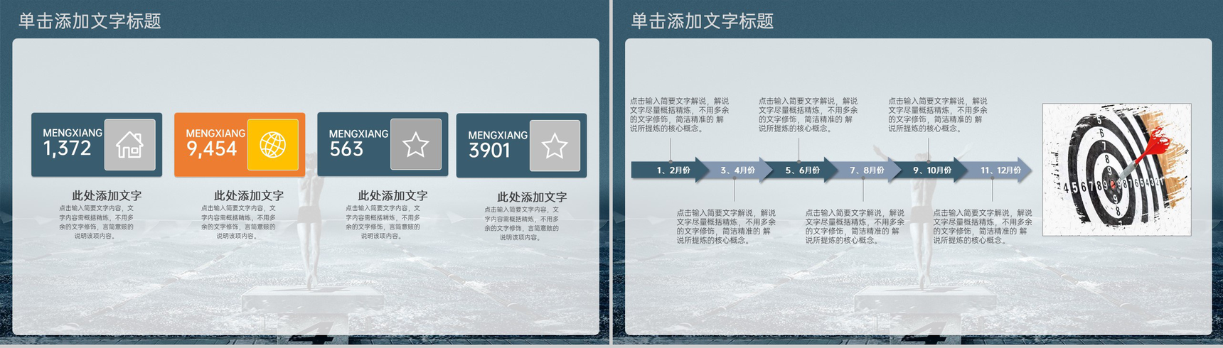 蓝色简约励志题材毕业答辩论文归纳总结PPT模板-9