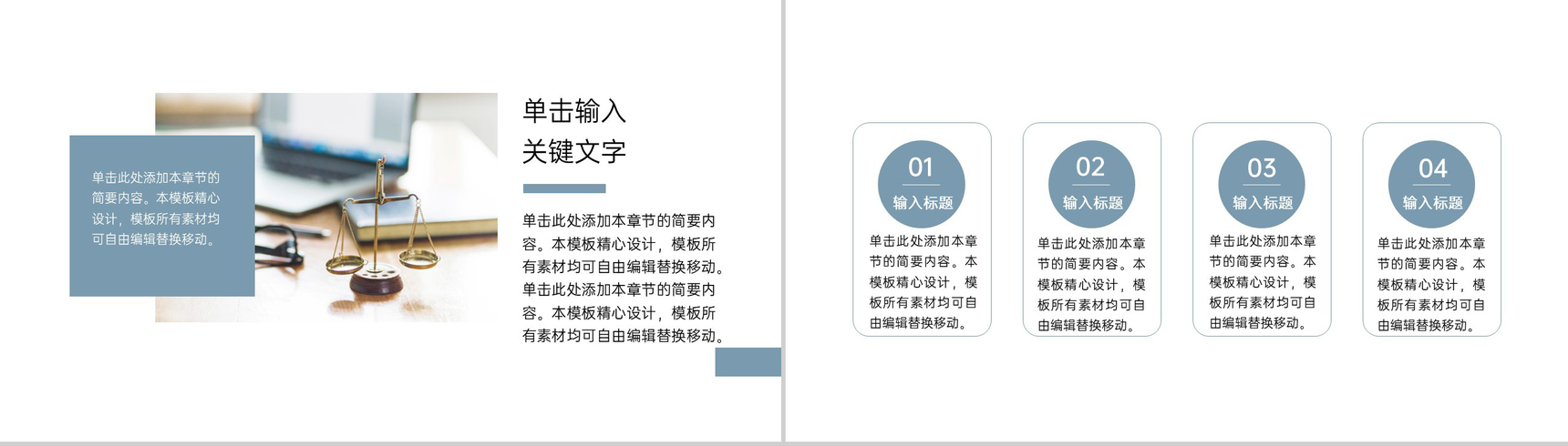 灰蓝简约法学生毕业论文答辩完整框架PPT模板-3