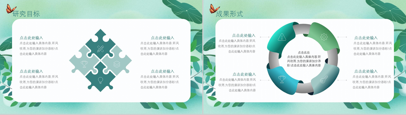 北京大学开题报告毕业答辩PPT模板-9