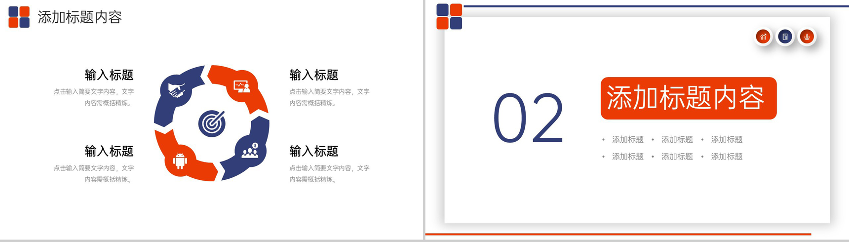 简约风职称论文答辩学术研究汇报演讲PPT模板-4