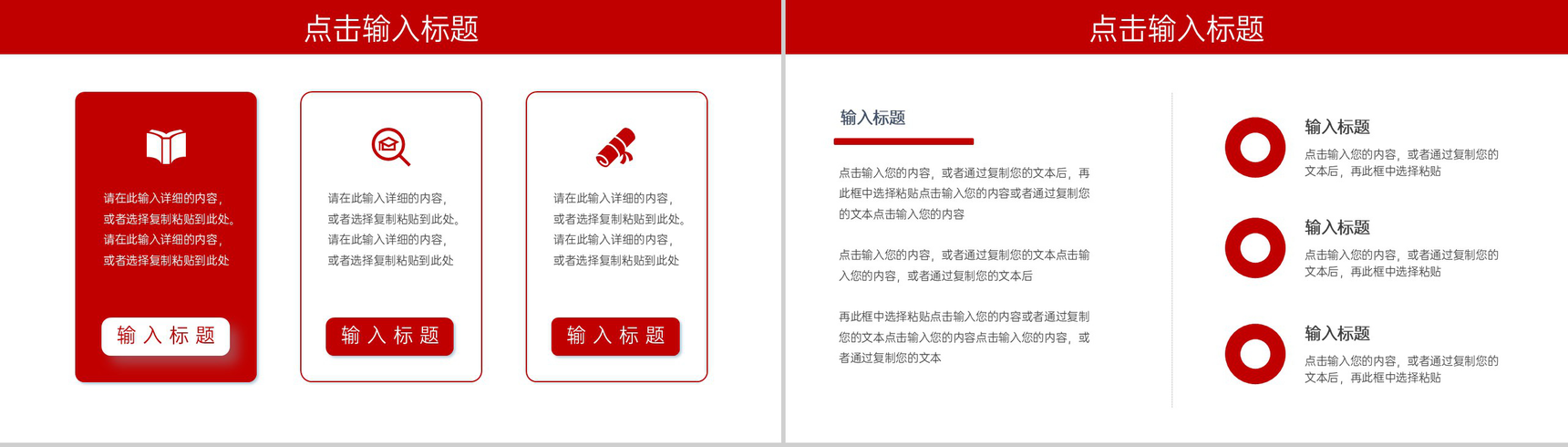 简约研究生复试答辩学术论文开题报告PPT模板-3