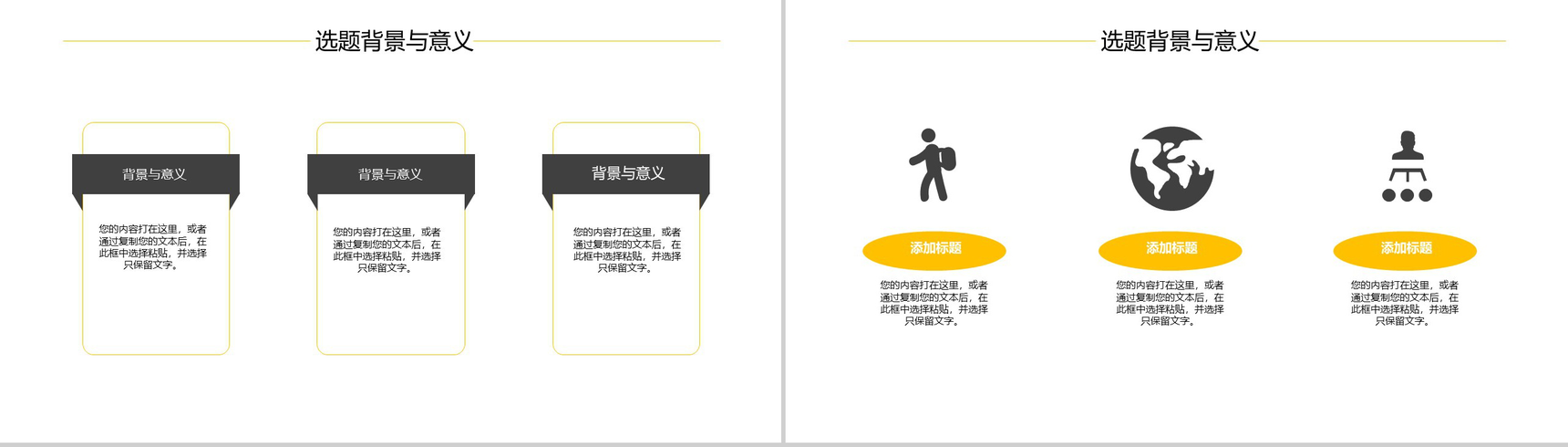 2019几何简约毕业答辩PPT模板-3