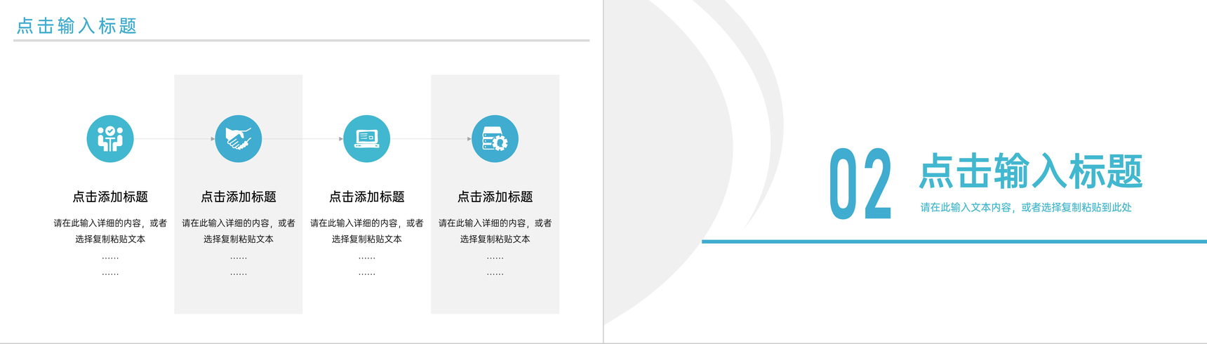 大气绿色研究生复试答辩论文毕业设计PPT模板-4