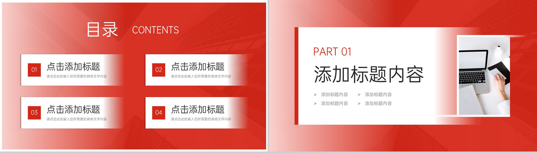 红色大气研究生复试答辩论文汇报演讲PPT模板-2