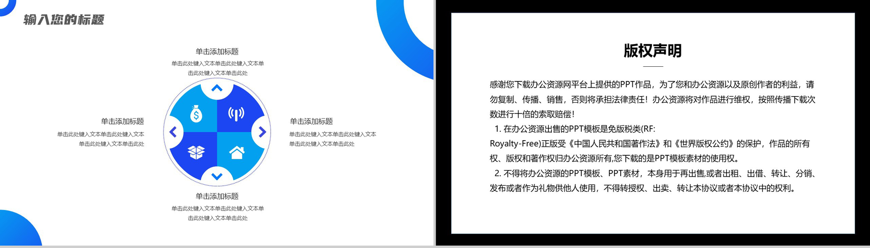 2020创意简约毕业答辩开题报告PPT模板-10