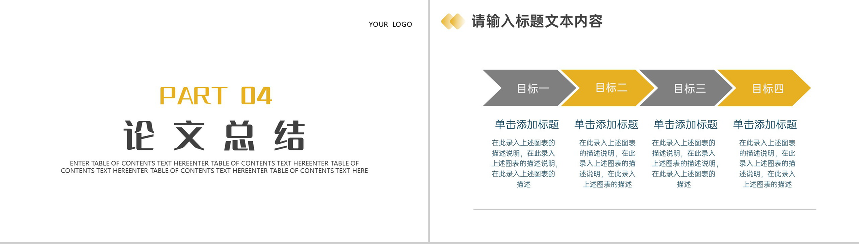 建筑专业开题报告PPT模板-8