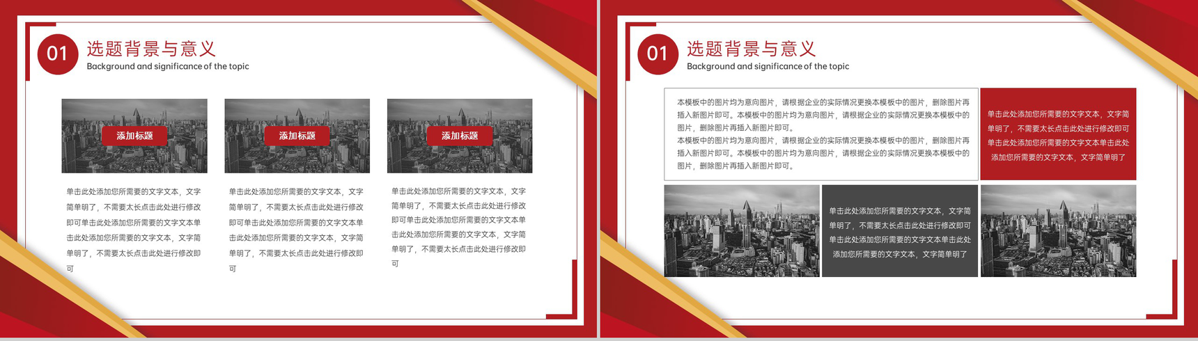 红色简约学术毕业论文答辩论文总结与启示PPT模板-4