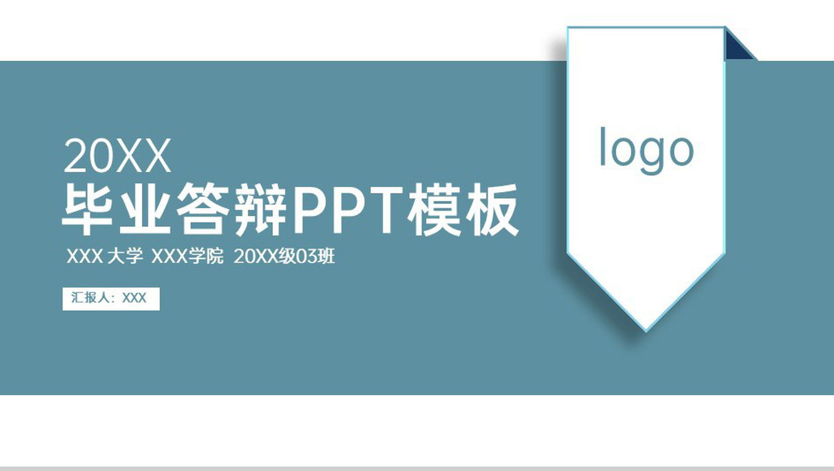 蓝色简约风应届生毕业答辩研究思路与理论PPT模板-1