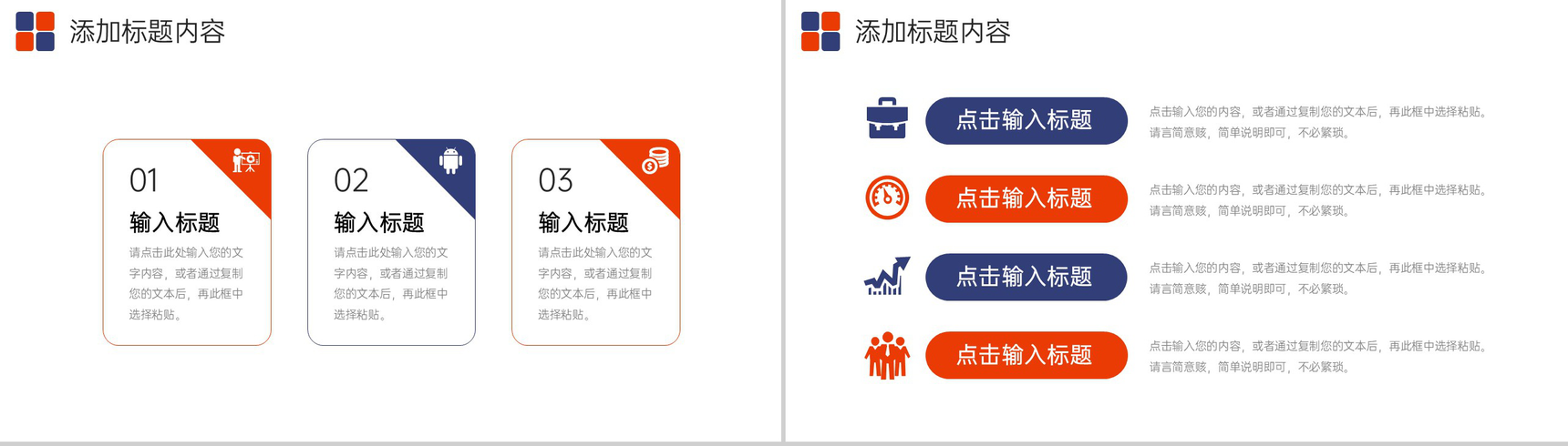 简约风职称论文答辩学术研究汇报演讲PPT模板-9