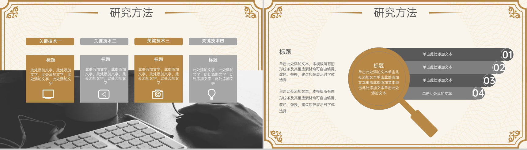 茶色学术风毕业论文答辩研究结论与建议PPT模板-6