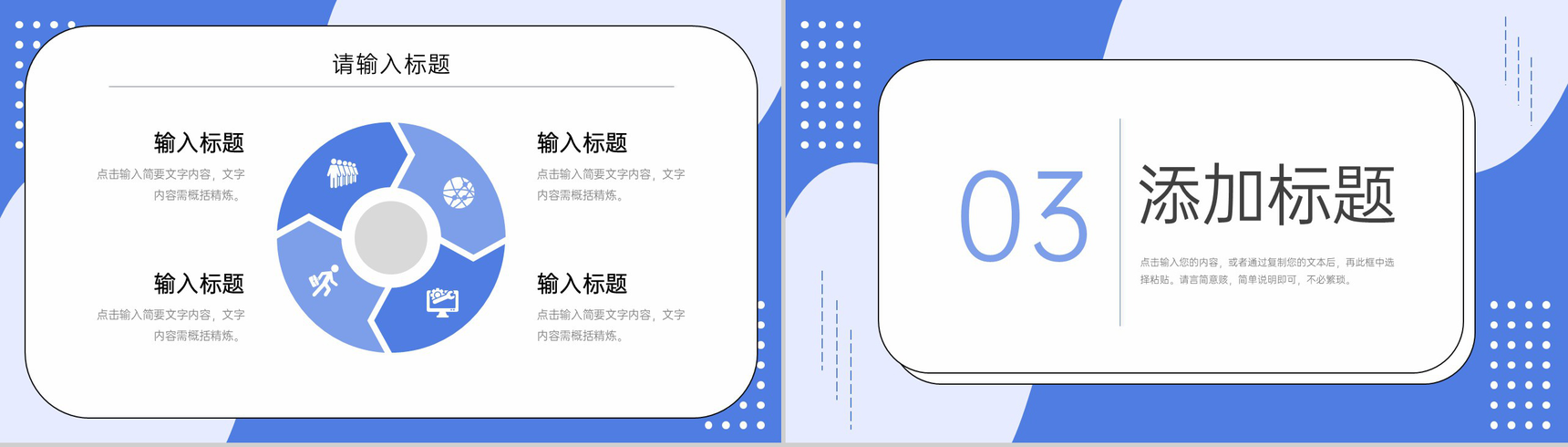 创意简约研究生复试答辩面试学术工作汇报PPT模板-6