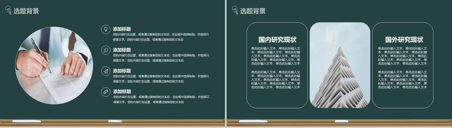 大学校园毕业论文答辩PPT模板-3