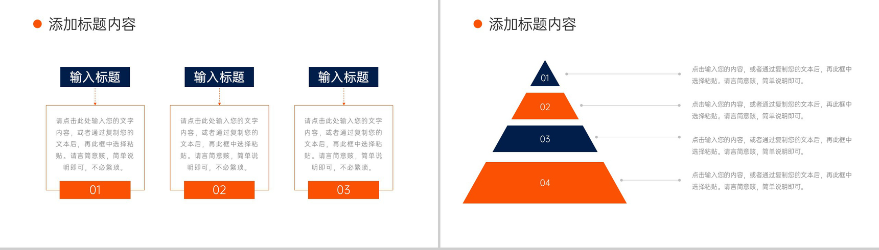 创意撞色考研复试答辩面试自我介绍PPT模板-7