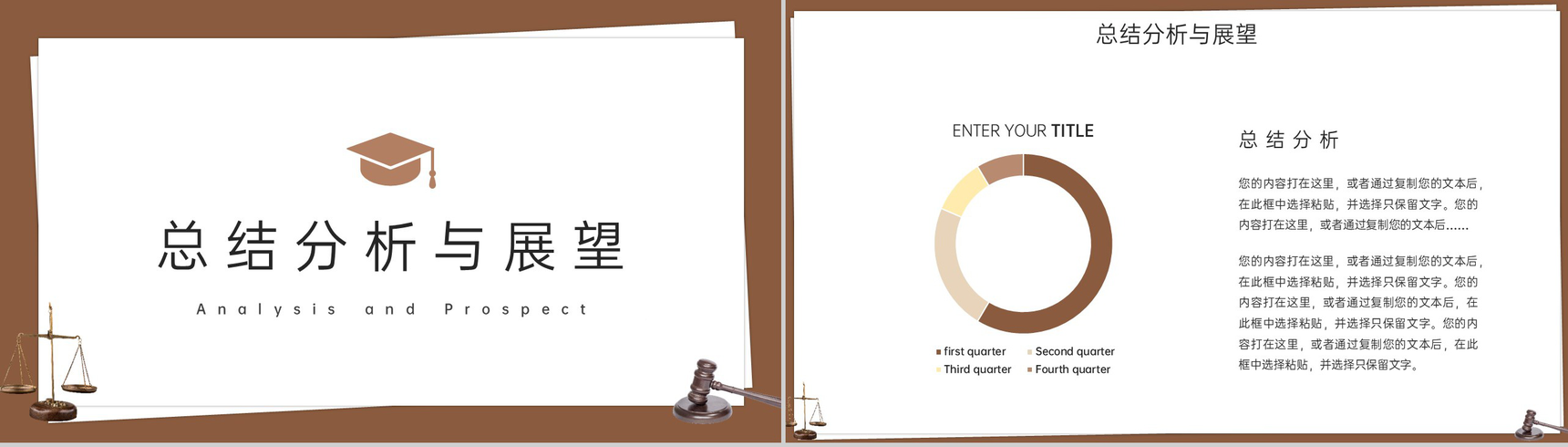 棕色简约法学专业论文答辩学术研究汇报PPT模板-7