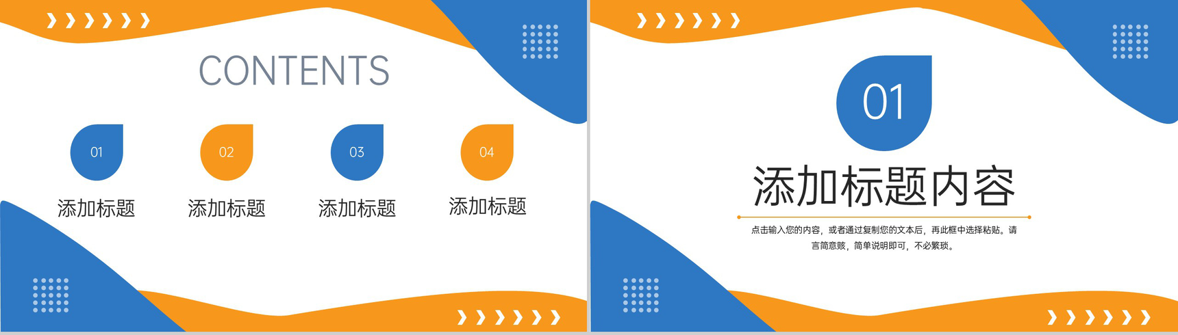 简约撞色研究生复试答辩毕业设计开题报告PPT模板-2