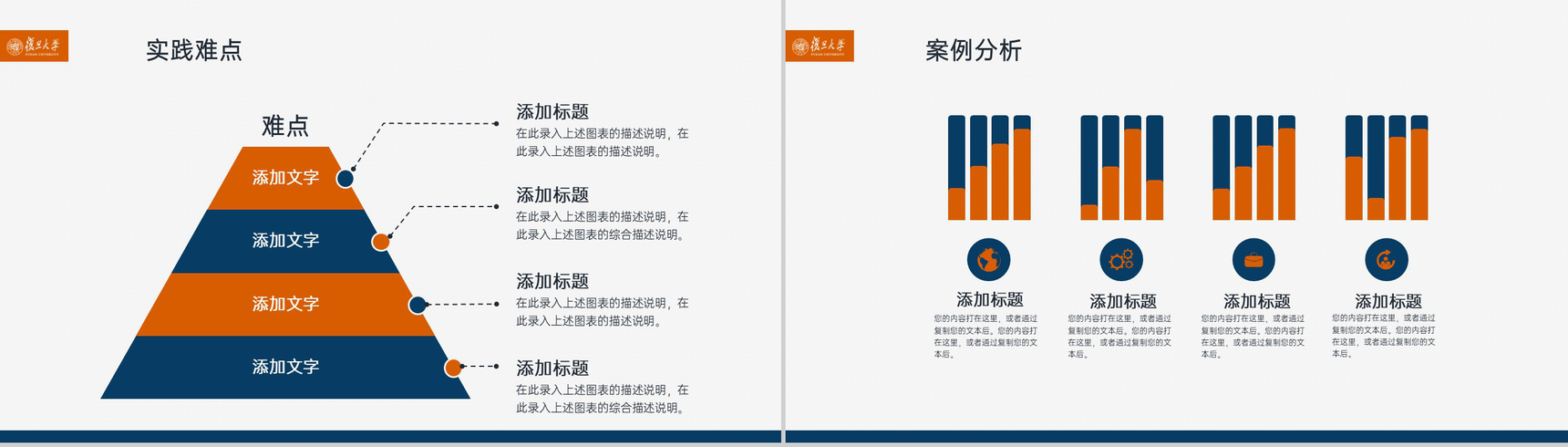 蓝色简约风毕业论文答辩研究理论与文献综述PPT模板-9