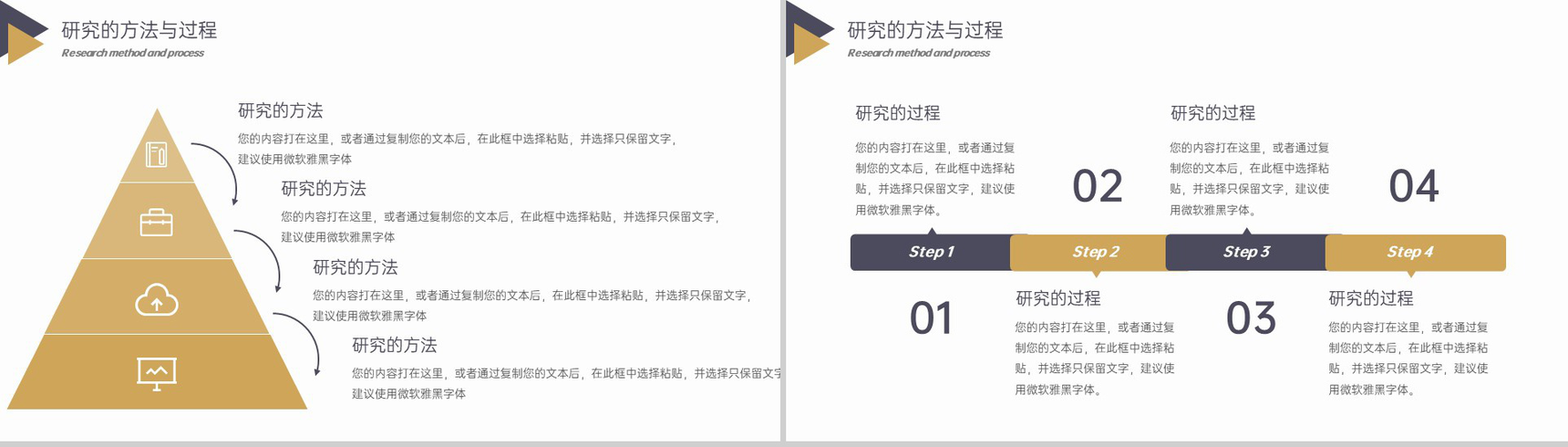 蓝色简约风法学专业开题答辩研究目标PPT模板-8