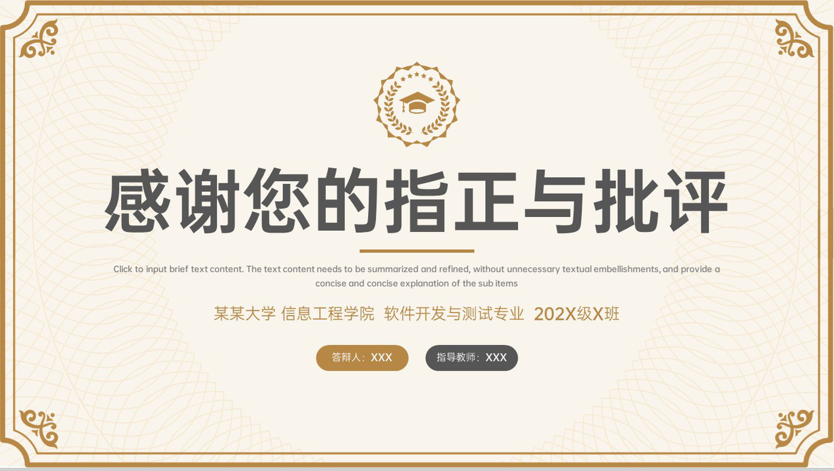 茶色学术风毕业论文答辩研究结论与建议PPT模板-9