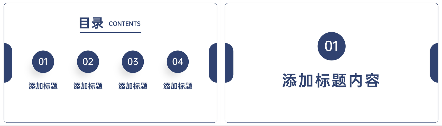 职称论文答辩演讲选题指导专业职称评定要求培训PPT模板-2