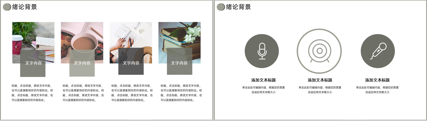 灰色简约商务风法学毕业论文答辩开题研究PPT模板-3