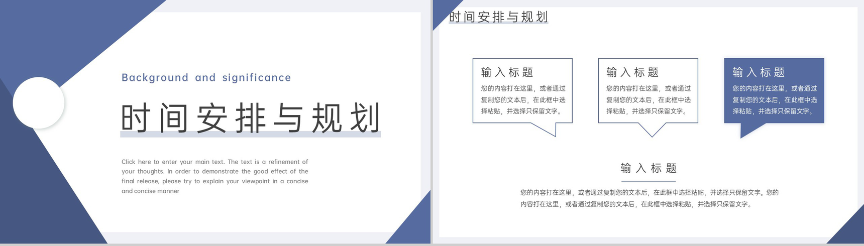 蓝灰简约风毕业论文答辩研究过程展示PPT模板-7