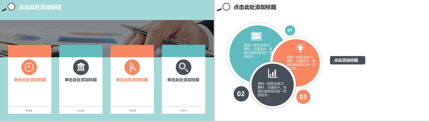 小清新动态生物化工类毕业论文开题报告PPT模板-12
