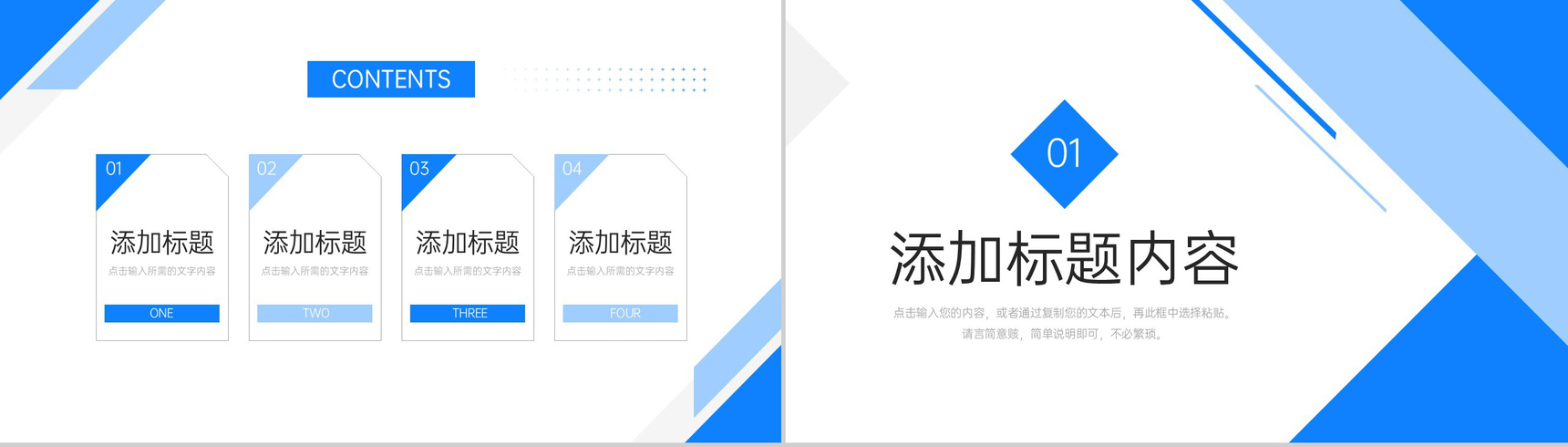 蓝色简约职称论文答辩期刊发表流程培训PPT模板-2