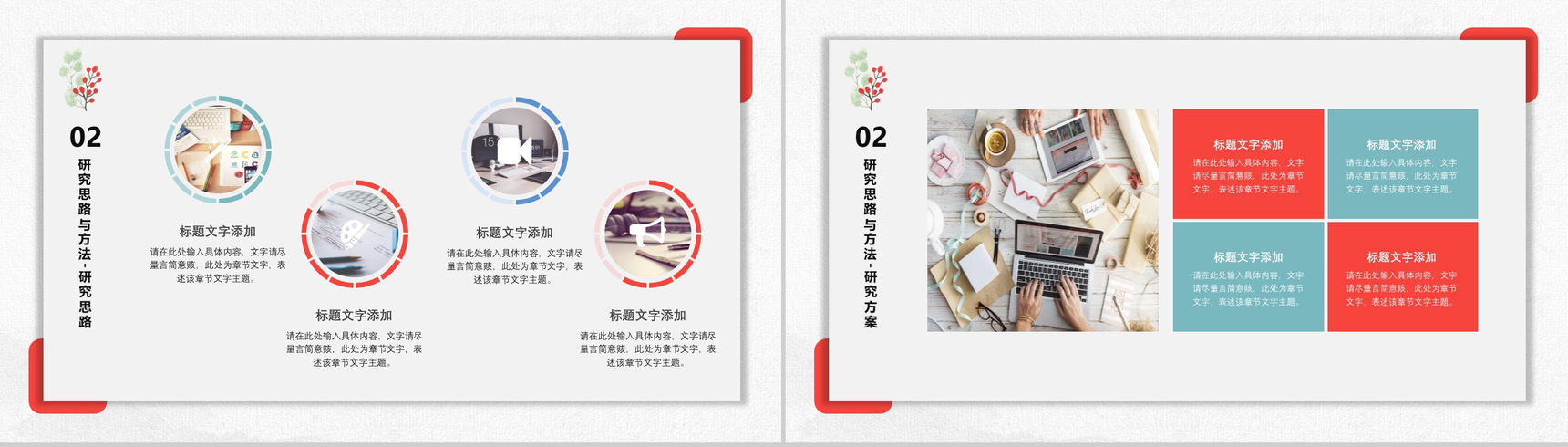 淡雅小清新严谨实用毕业论文答辩动态PPT模板-6