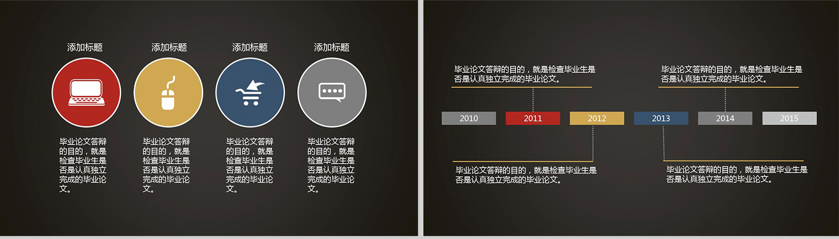 精致古典毕业答辩PPT模板-7