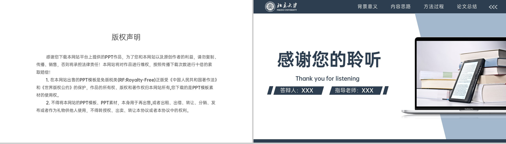 深蓝简约工商管理专业毕业答辩选题背景PPT模板-10