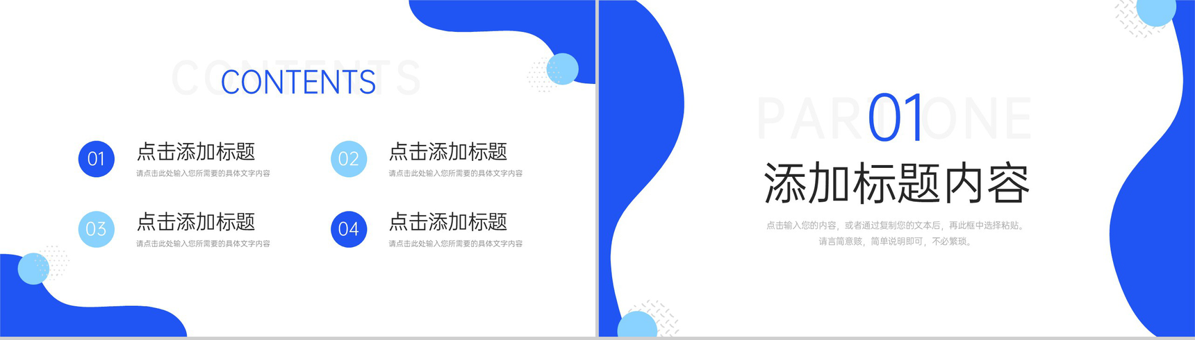 简洁蓝色研究生复试答辩面试个人简历PPT模板-2