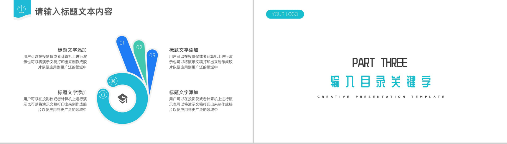 蓝白简约商务背景开题报告通用PPT模板-5
