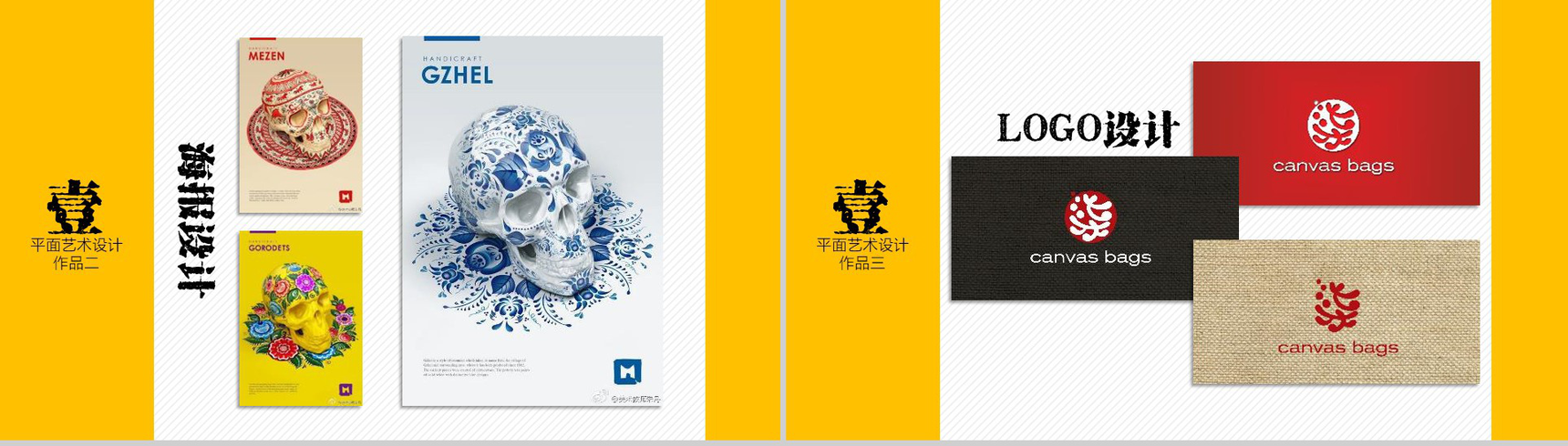 黄色动态简约学生毕业作品展览作品集PPT模板-4
