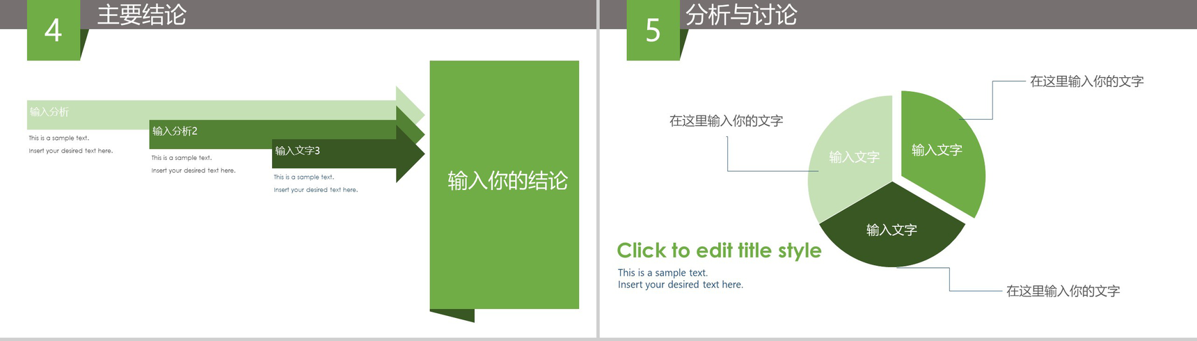绿色简洁毕业设计毕业论文答辩PPT模板-6
