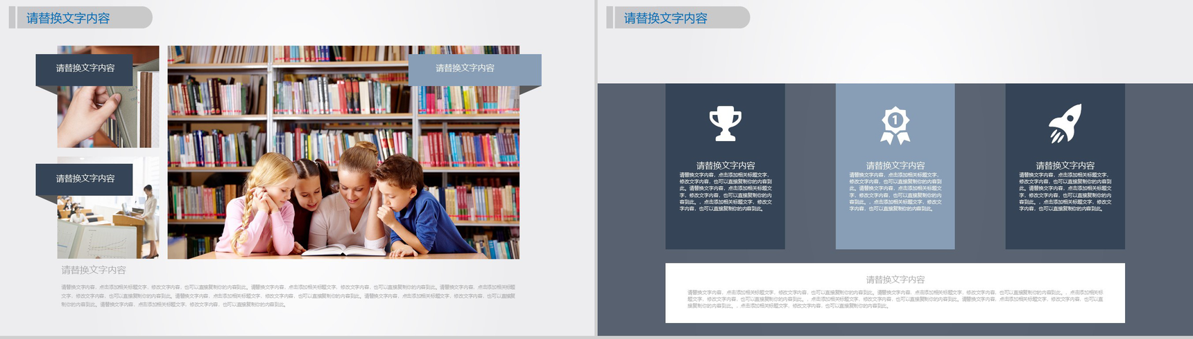 唯美浪漫教育教学培训讲座毕业论文答辩PPT模板-4