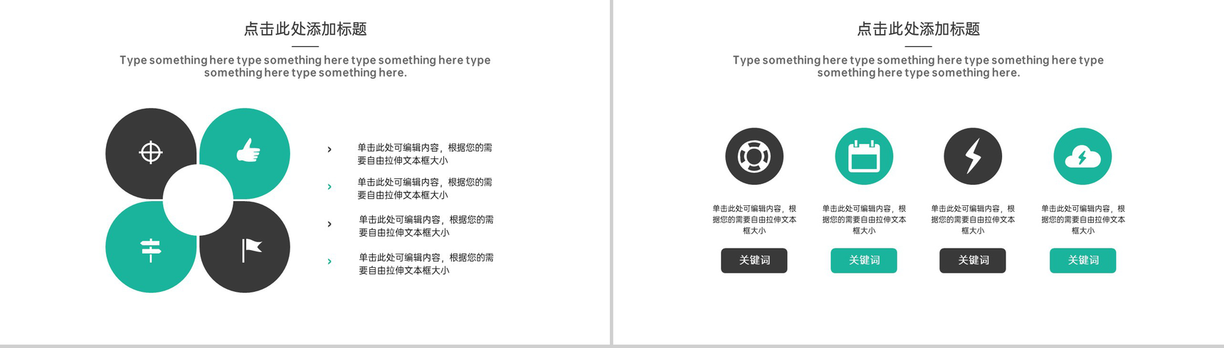 黑绿撞色简约毕业论文答辩研究成果与应用PPT模板-14