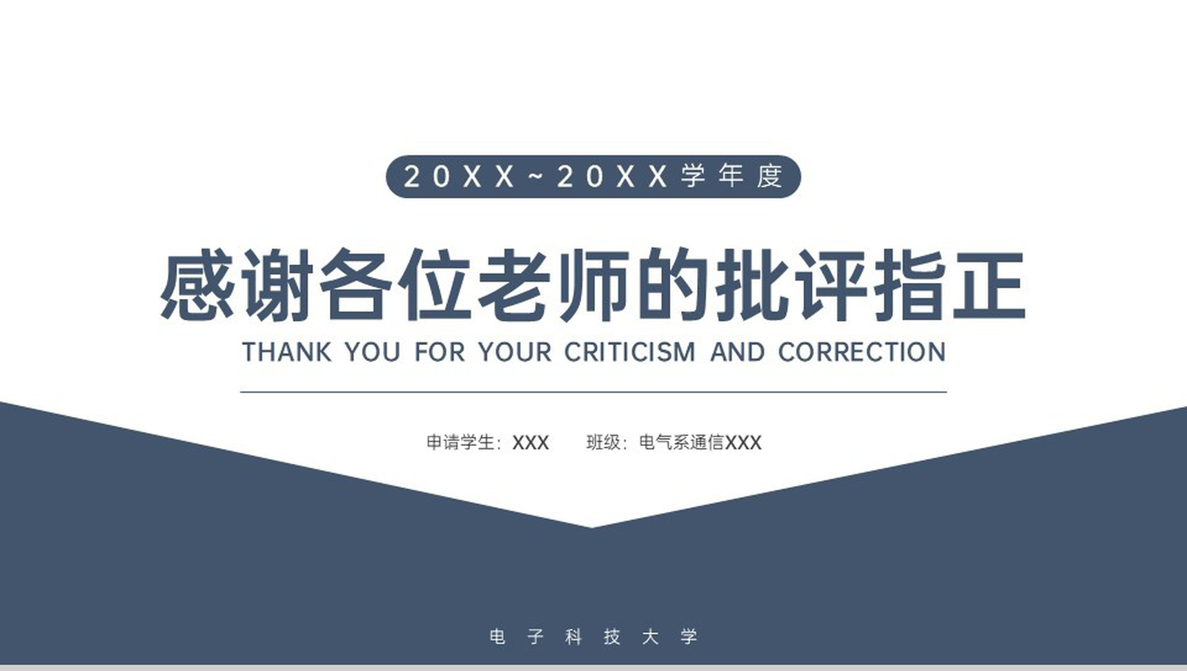 蓝色简约大学生国家奖学金答辩申请自我介绍成绩展示PPT模板-8
