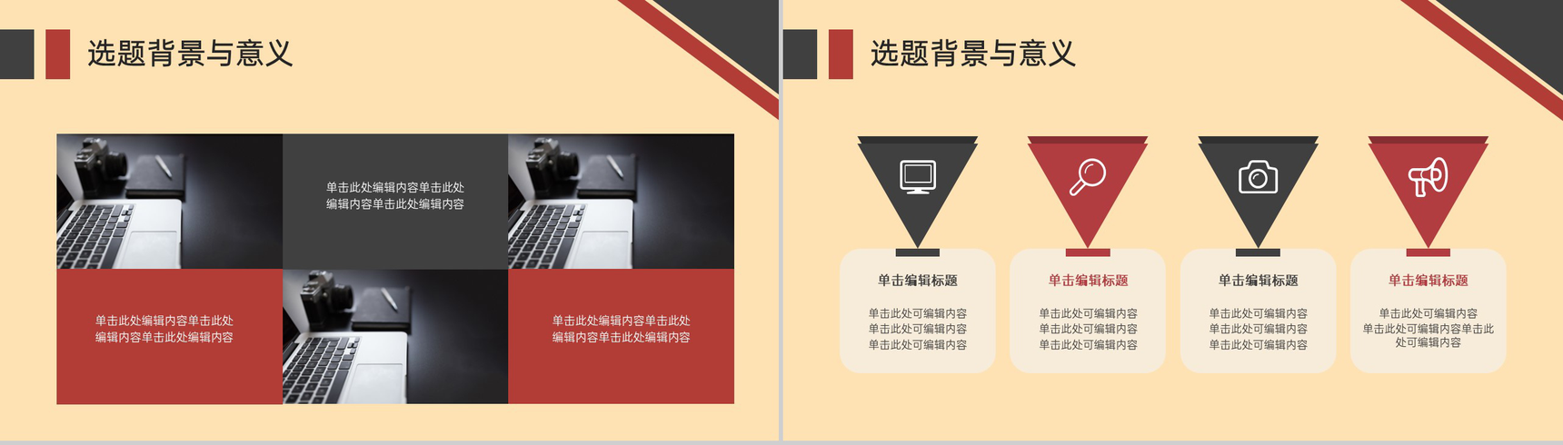 黄色简约型大学生毕业答辩论文框架与内容PPT模板-4