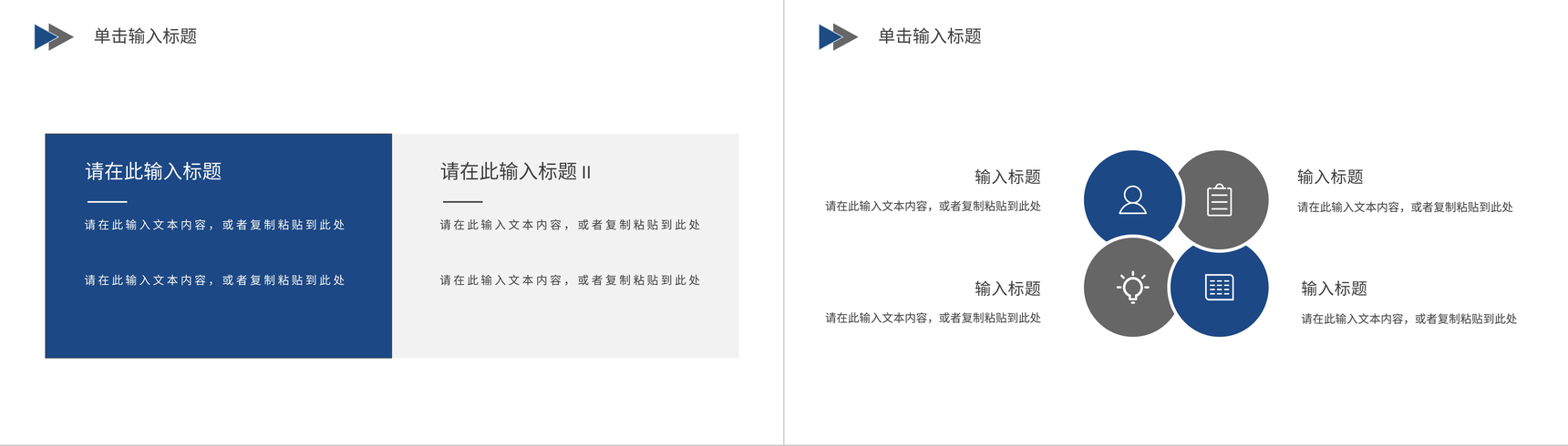 大气大学毕业论文答辩论文研究方法论文格式开题报告PPT模板-3