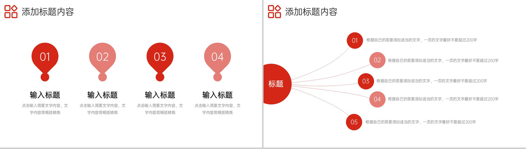 红色大气研究生复试答辩论文汇报演讲PPT模板-3