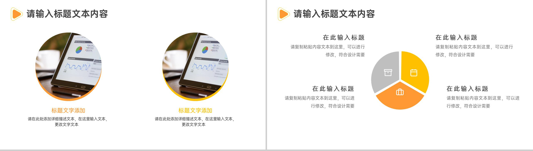 黑色简约商务背景财务专业论文答辩PPT模板-6