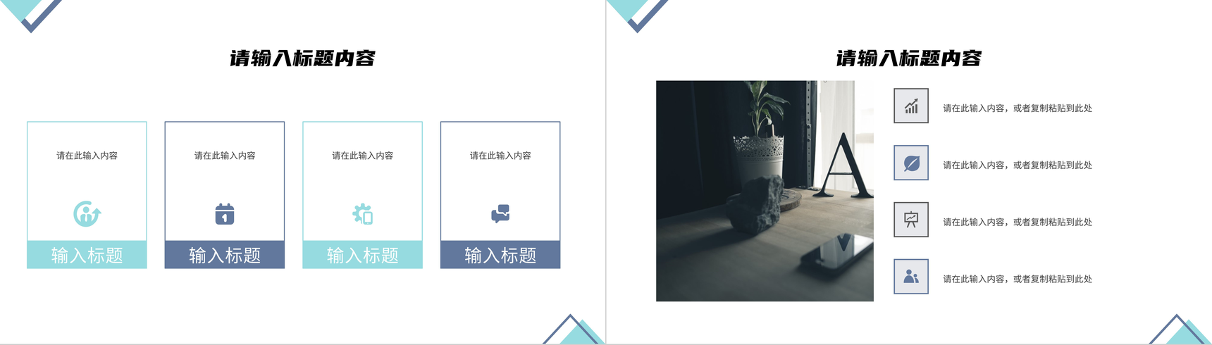简约高校毕业论文答辩演讲大学生开题报告毕业设计通用PPT模板-8