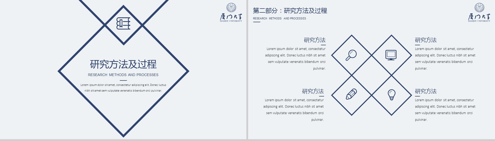 论文答辩蓝色清新毕业答辩ppt模板-4