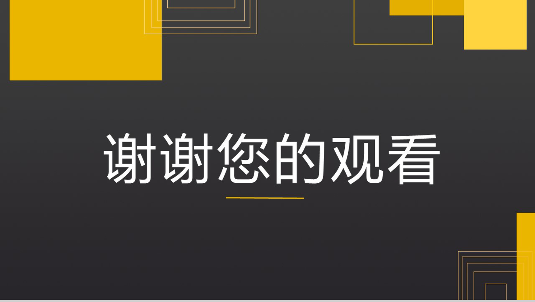 矢量几何图形毕业答辩PPT模板-8