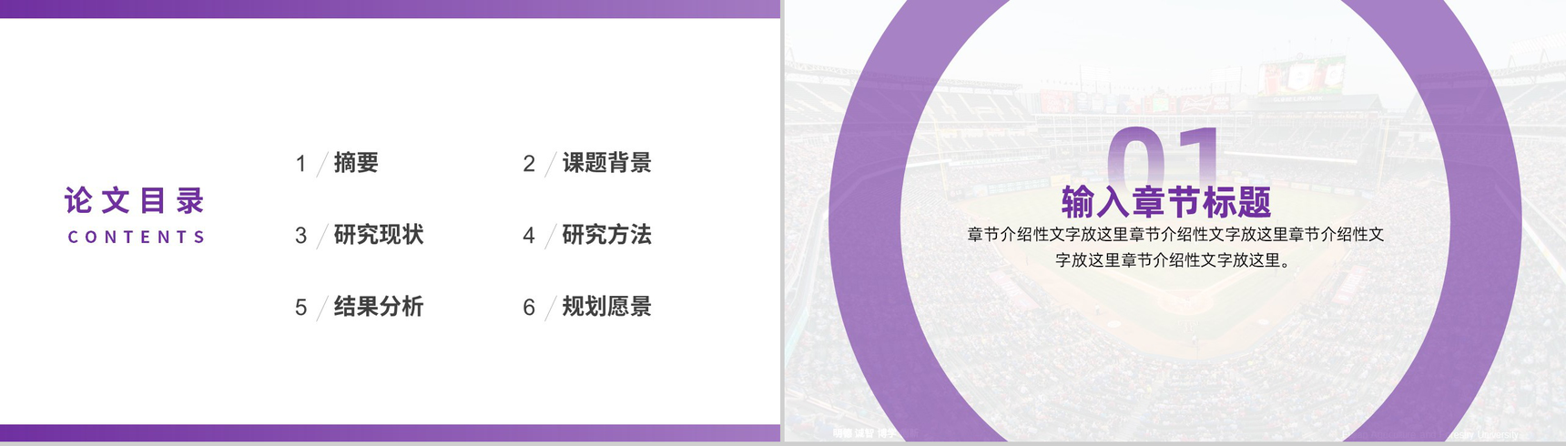 中国近现代史发展纲要论文答辩PPT模板-2