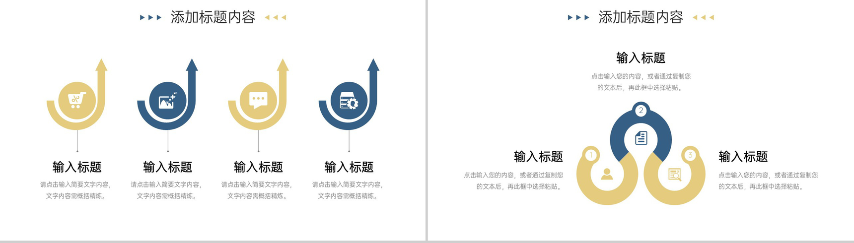 简约风专业职称论文职级评定流程培训PPT模板-3