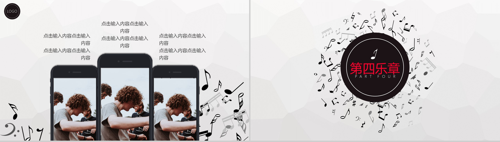 音乐符音乐艺术毕业答辩PPT模板-10